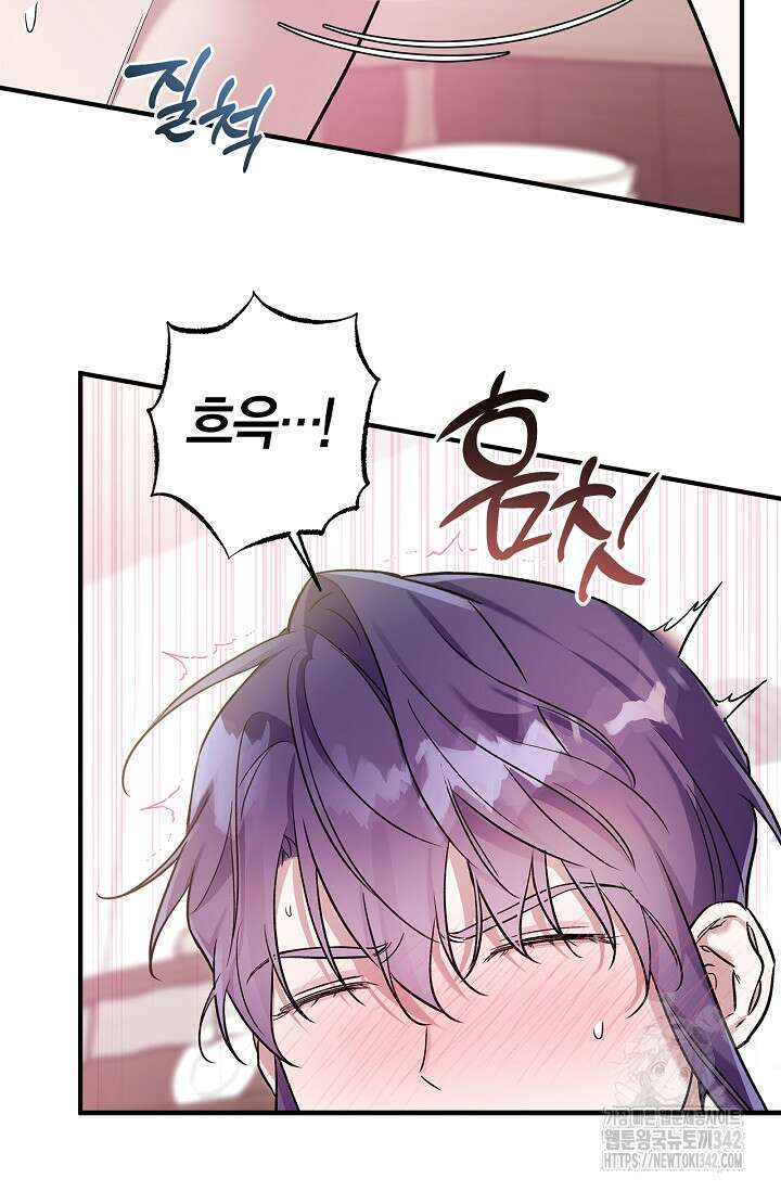 내 친구가 마왕이 될 것 같다 20화 8