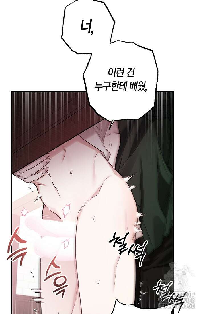 내 친구가 마왕이 될 것 같다 20화 13