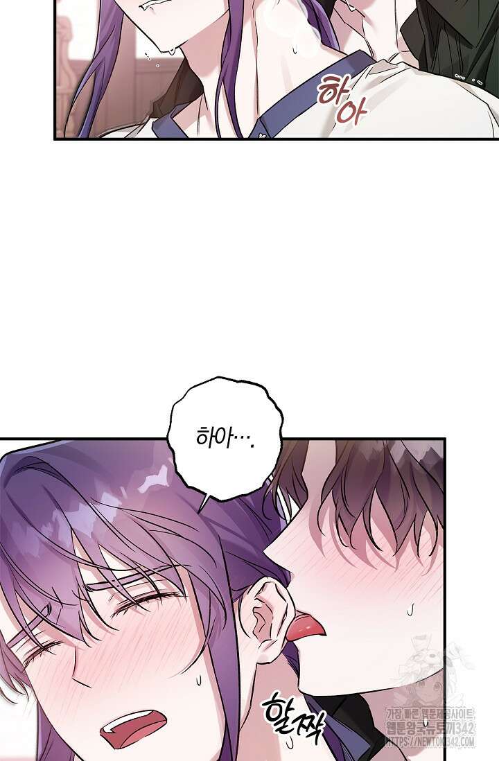 내 친구가 마왕이 될 것 같다 20화 15