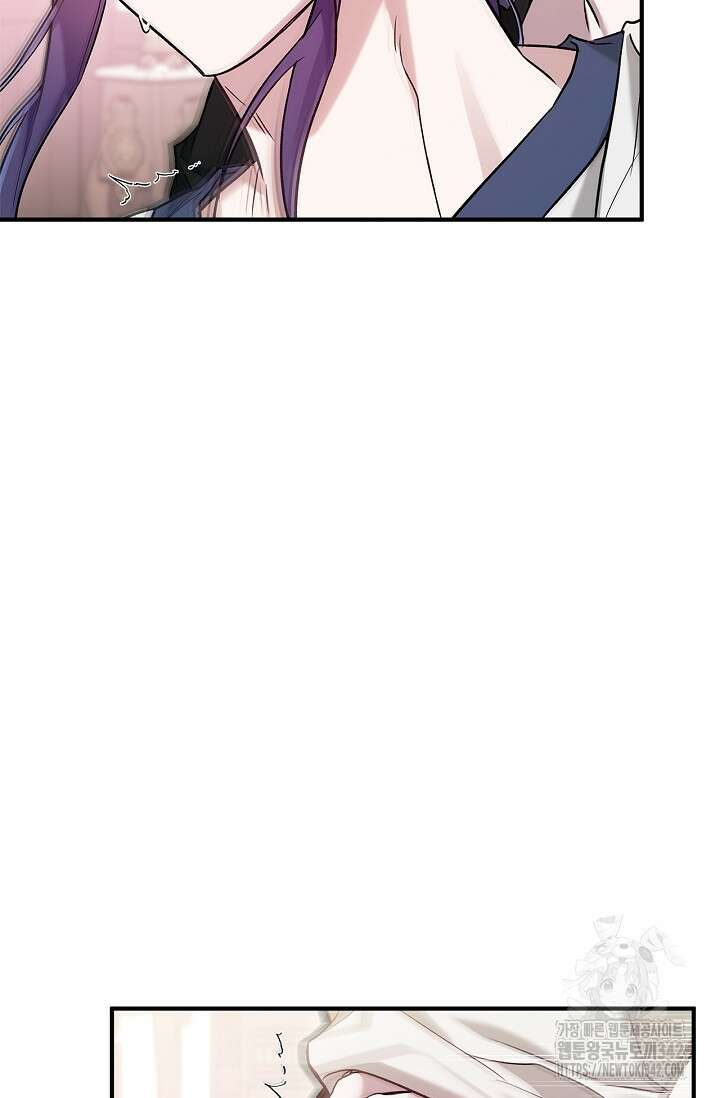 내 친구가 마왕이 될 것 같다 20화 16