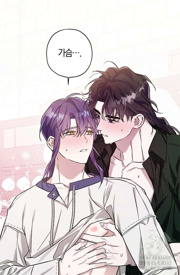 내 친구가 마왕이 될 것 같다 20화 21