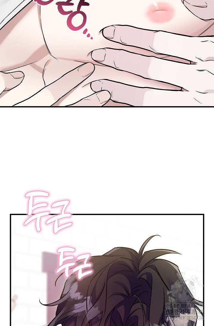 내 친구가 마왕이 될 것 같다 20화 23