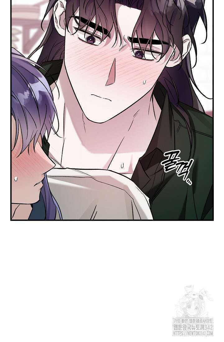 내 친구가 마왕이 될 것 같다 20화 24