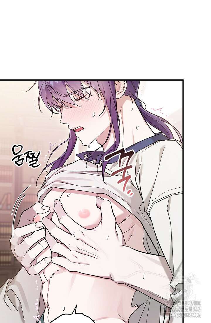 내 친구가 마왕이 될 것 같다 20화 25