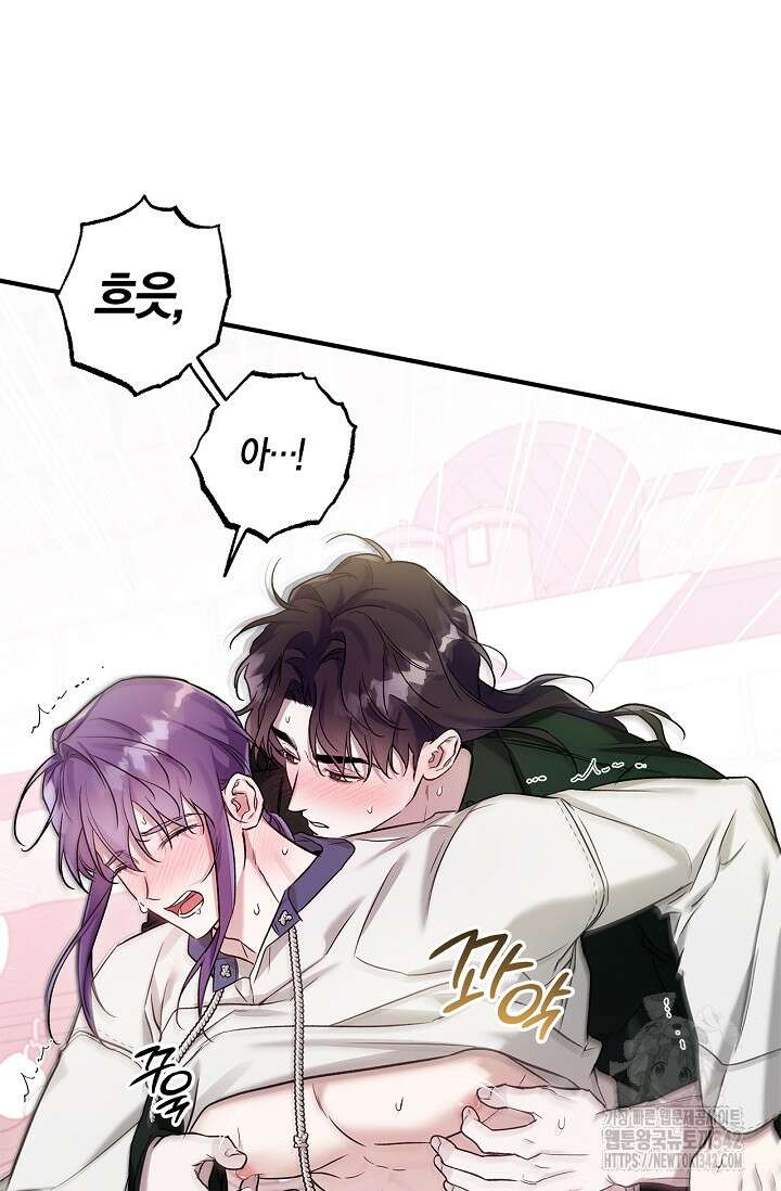 내 친구가 마왕이 될 것 같다 20화 29