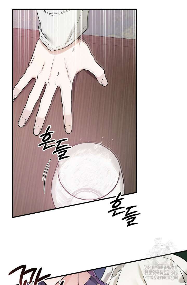 내 친구가 마왕이 될 것 같다 20화 31