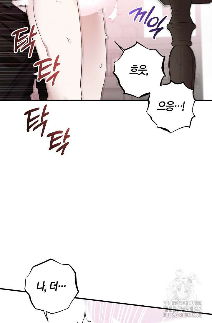 내 친구가 마왕이 될 것 같다 20화 35