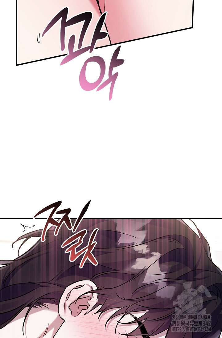 내 친구가 마왕이 될 것 같다 20화 38