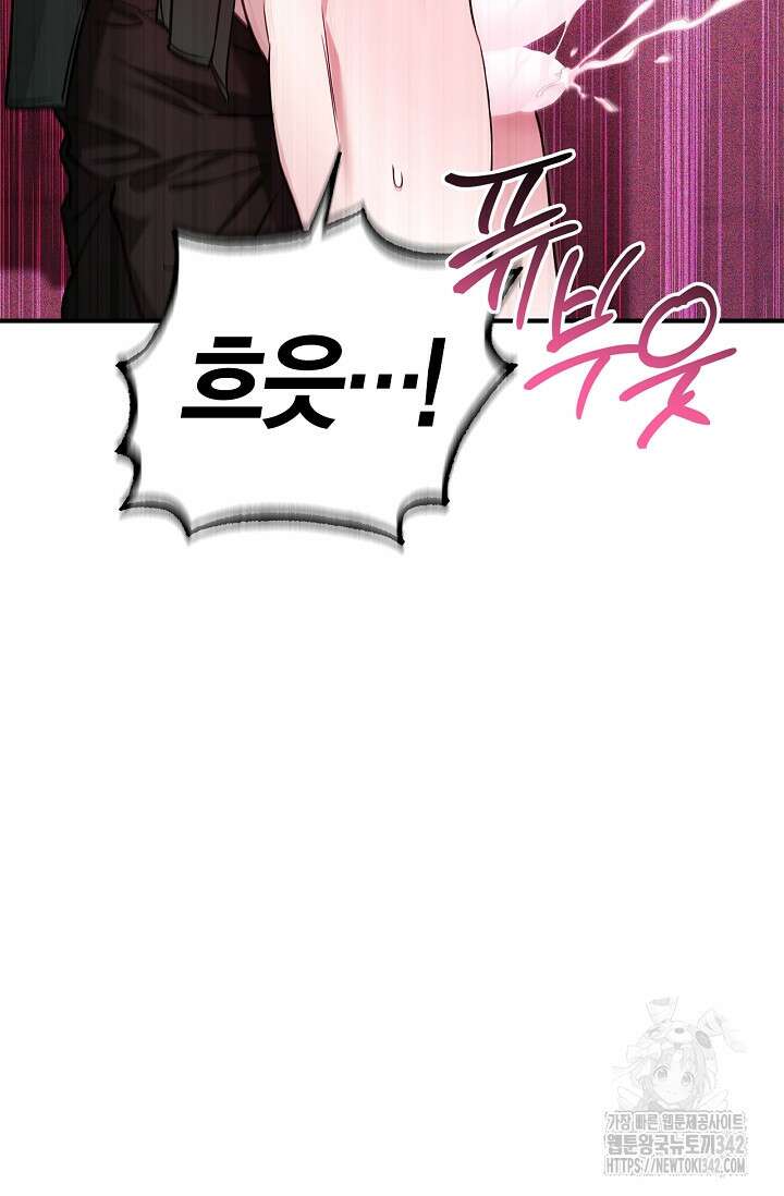 내 친구가 마왕이 될 것 같다 20화 41