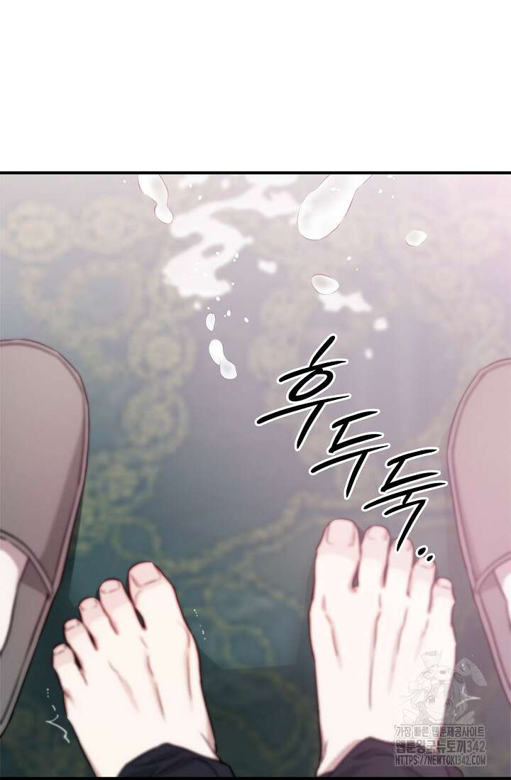 내 친구가 마왕이 될 것 같다 20화 42