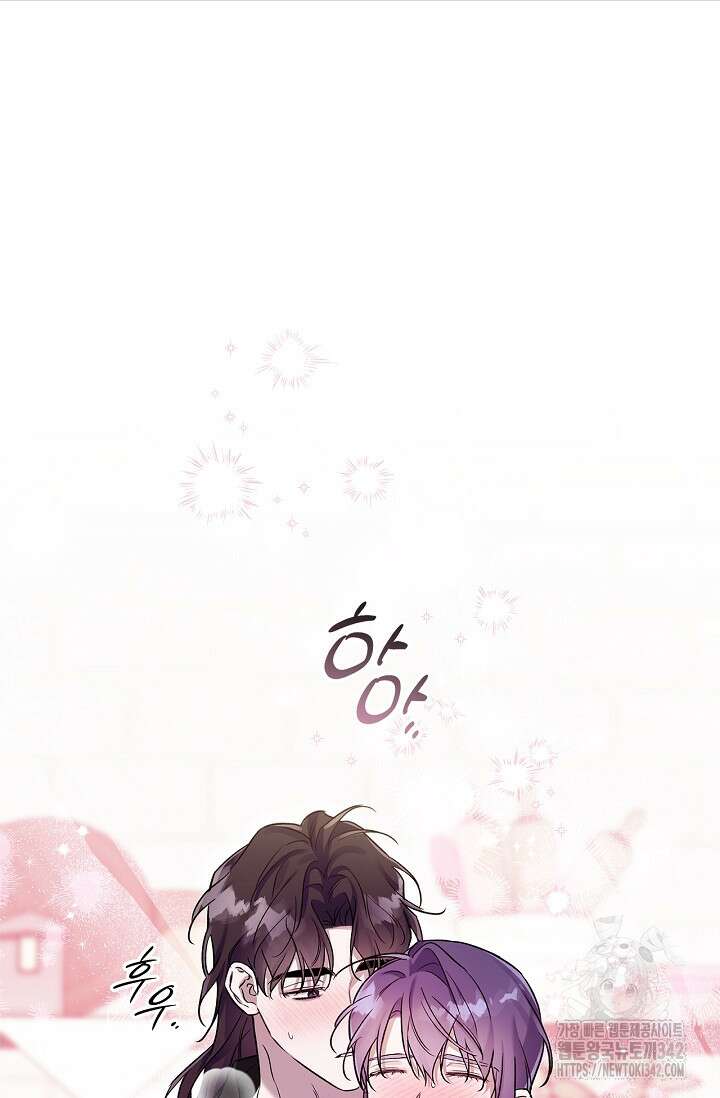 내 친구가 마왕이 될 것 같다 20화 43