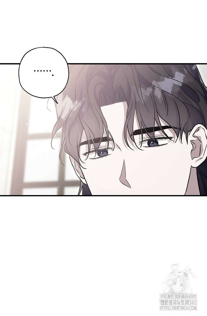내 친구가 마왕이 될 것 같다 20화 66