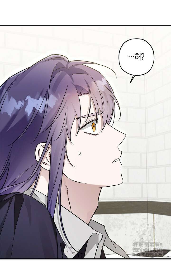 내 친구가 마왕이 될 것 같다 20화 69