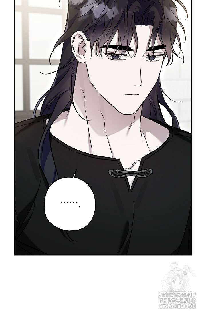 내 친구가 마왕이 될 것 같다 20화 81