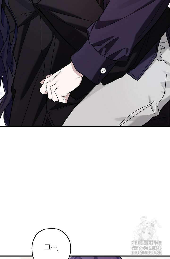 내 친구가 마왕이 될 것 같다 20화 95