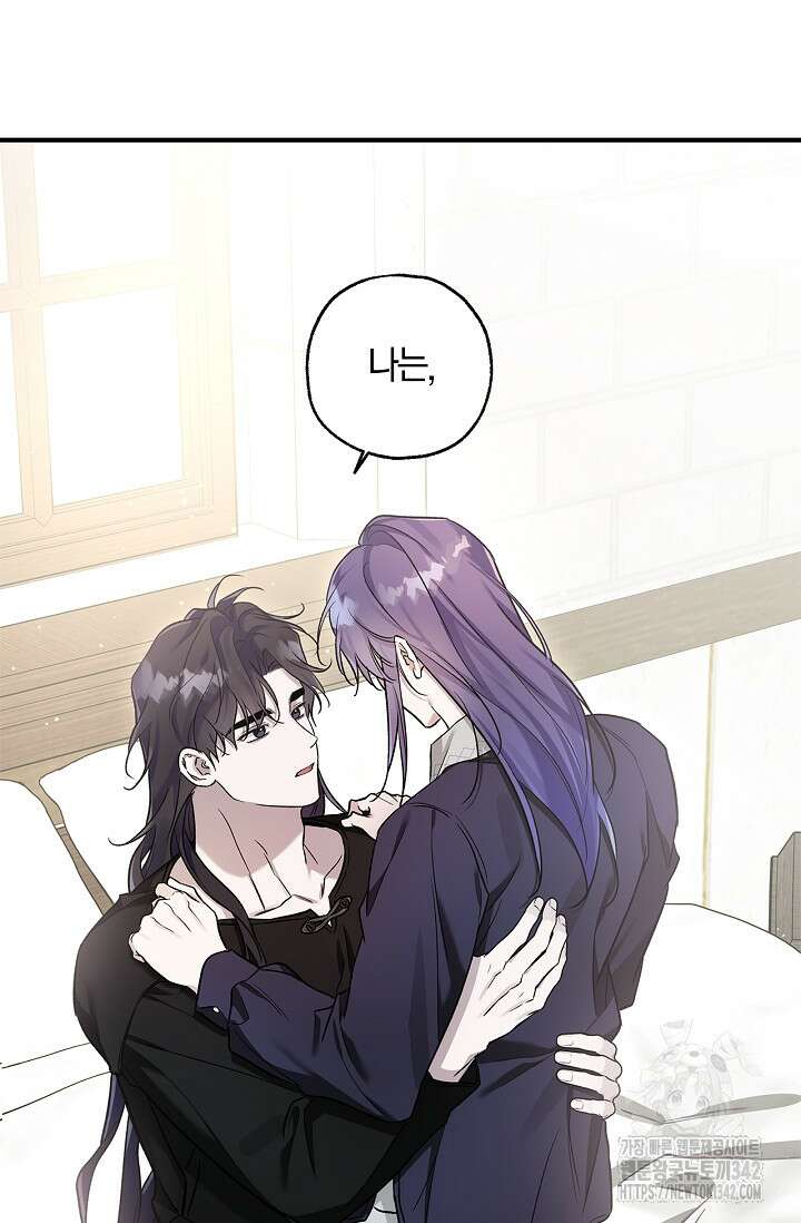 내 친구가 마왕이 될 것 같다 20화 97