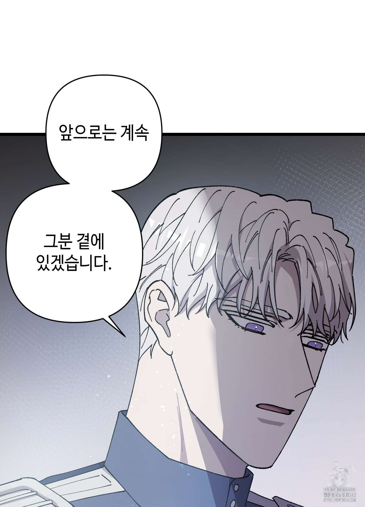 태양의 꽃(BL) 71화 12