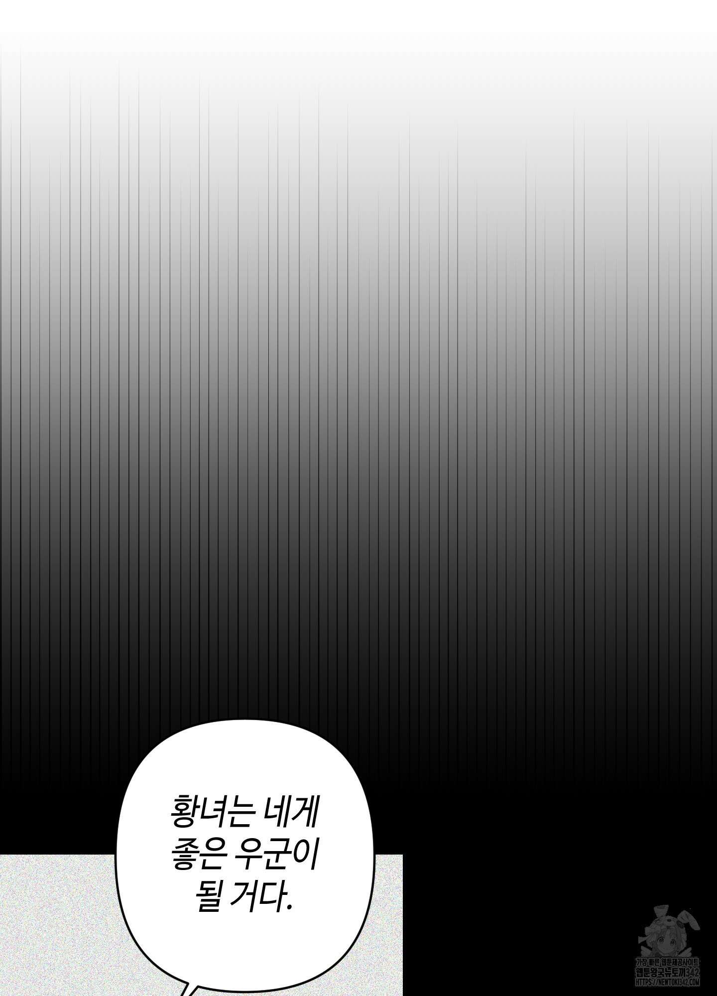 태양의 꽃(BL) 71화 15