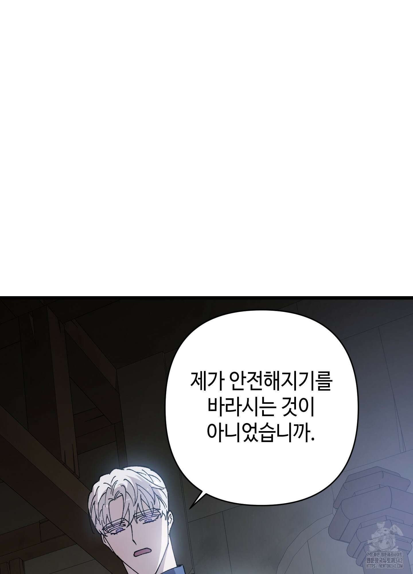 태양의 꽃(BL) 71화 19