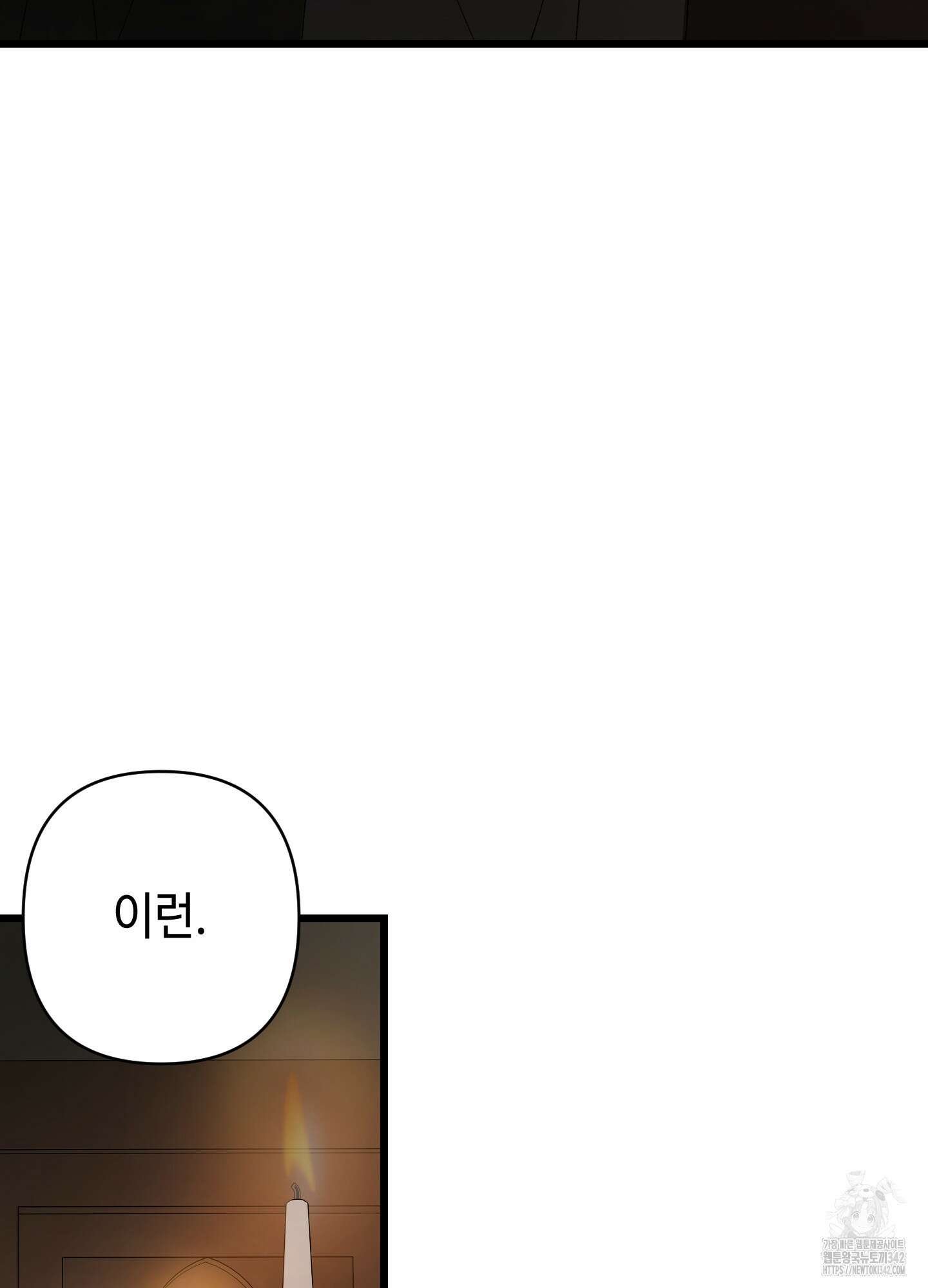 태양의 꽃(BL) 71화 21