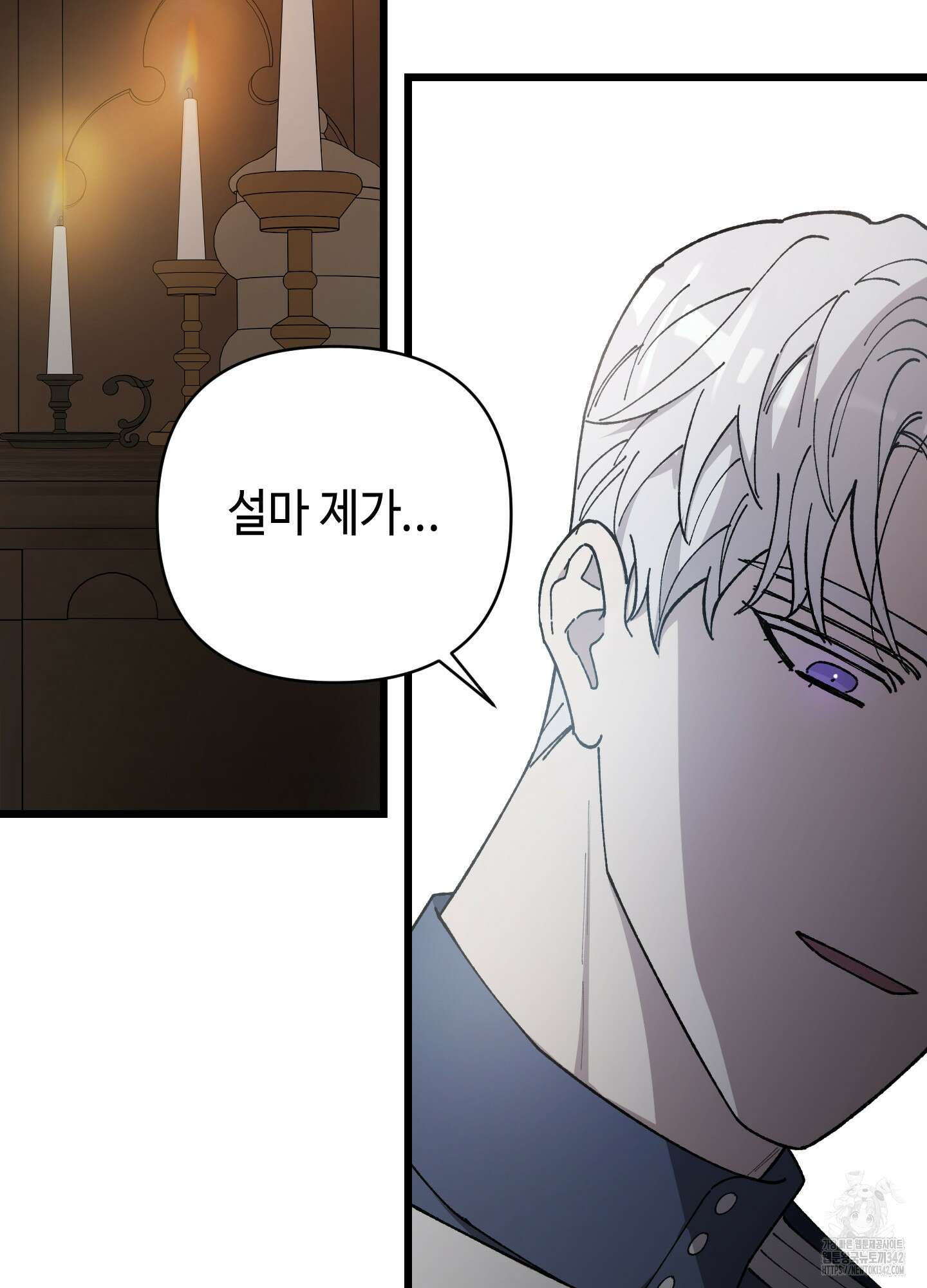 태양의 꽃(BL) 71화 22
