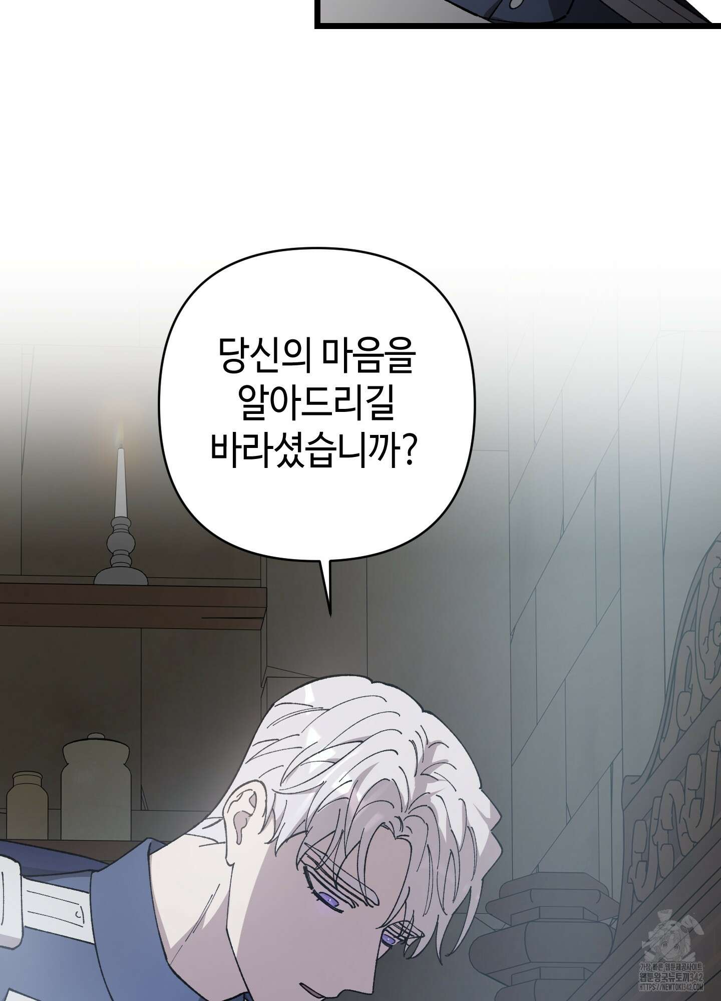 태양의 꽃(BL) 71화 23