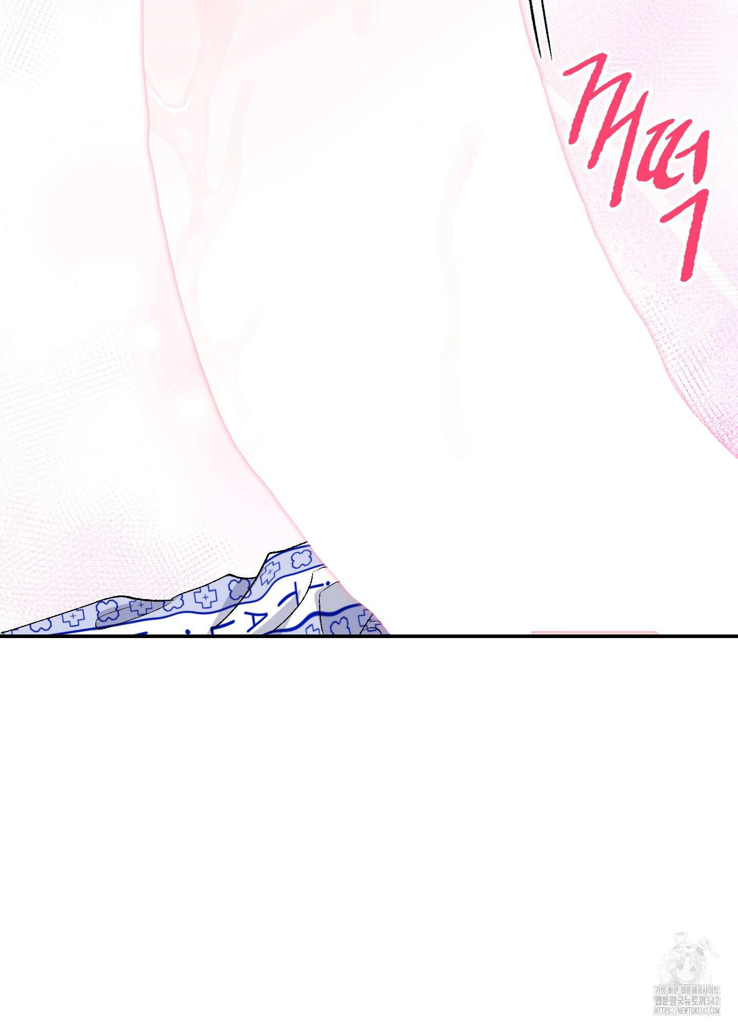 넌 내게 수치심을 줬어♥ 3화 2