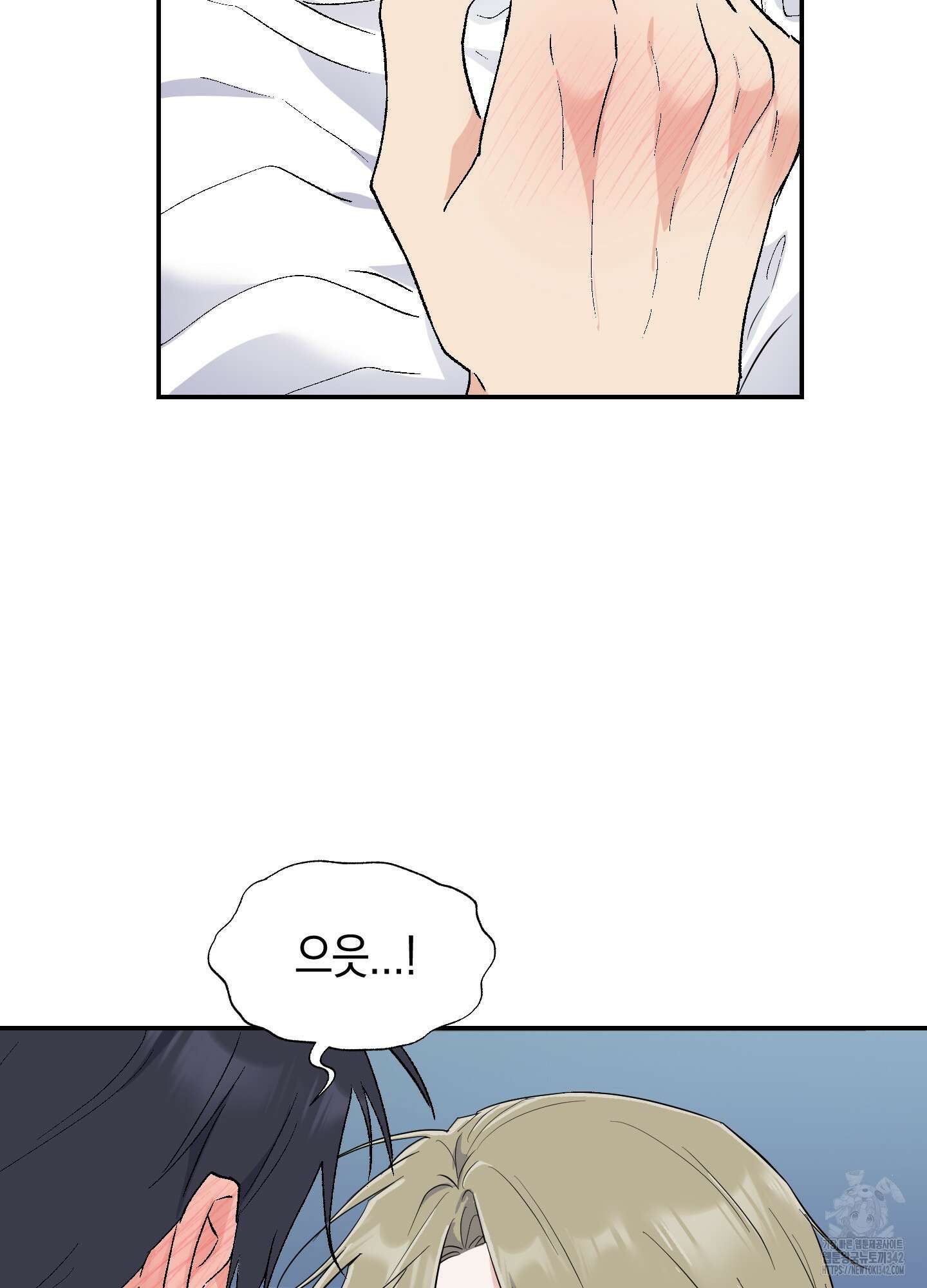 넌 내게 수치심을 줬어♥ 3화 18