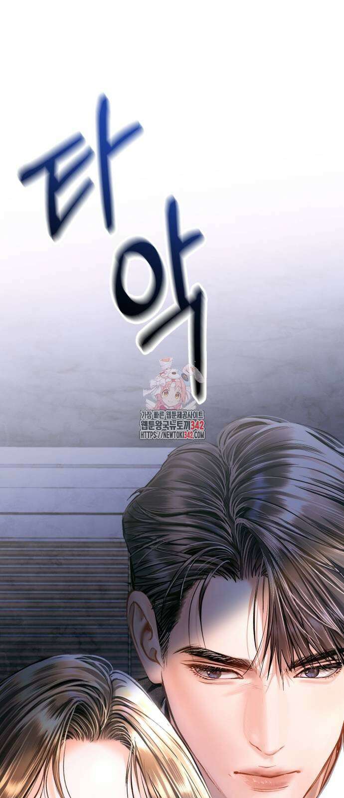 날 닮은 아이 29화 1