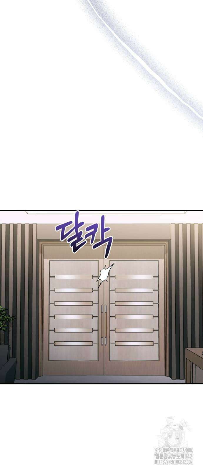 날 닮은 아이 29화 3