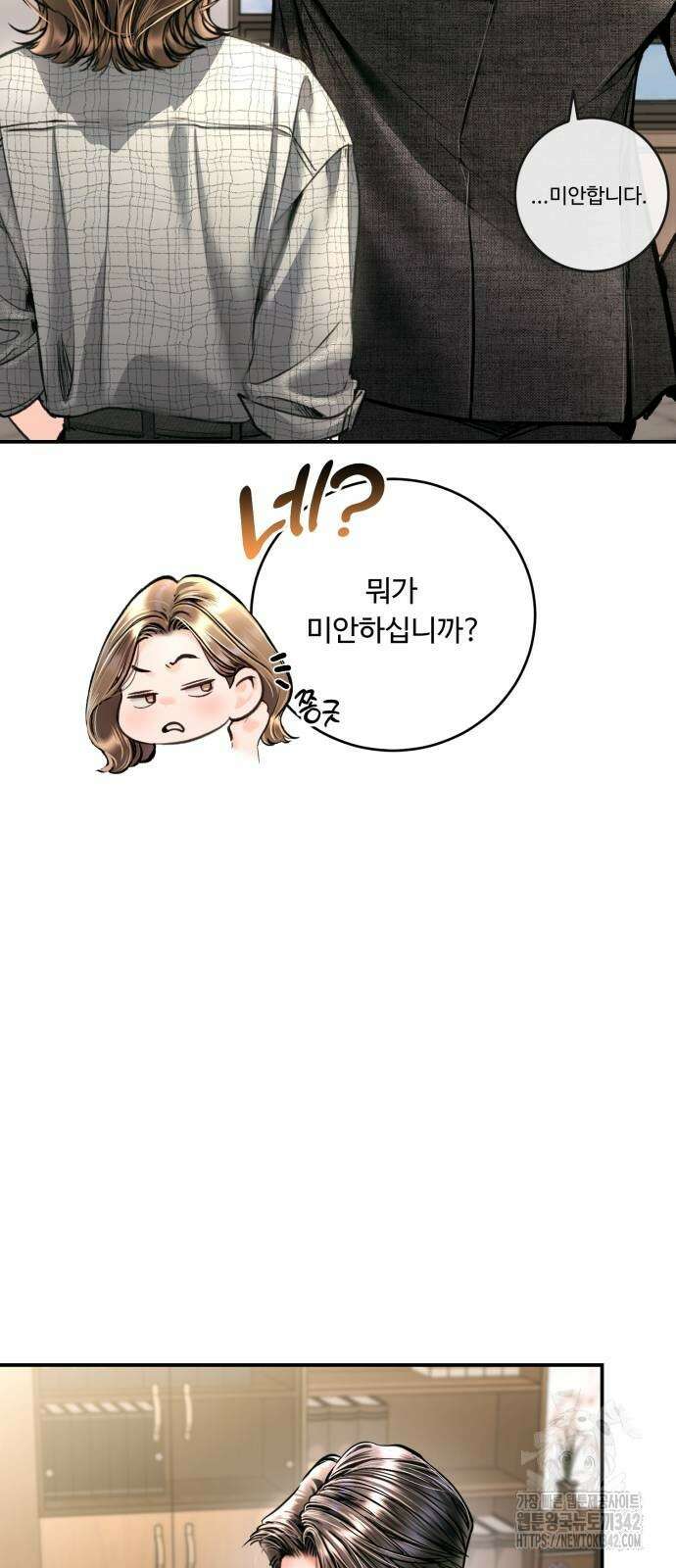 날 닮은 아이 29화 7