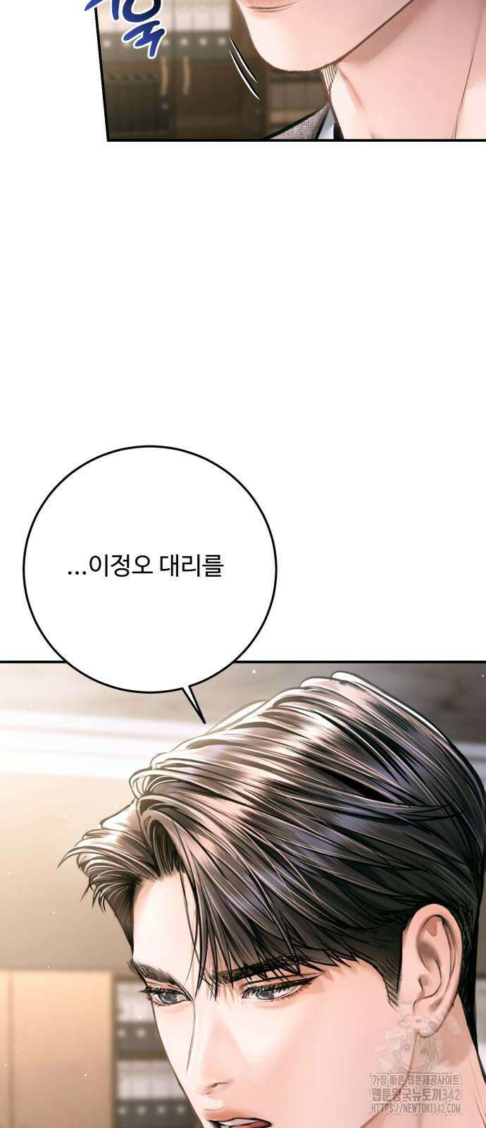 날 닮은 아이 29화 9