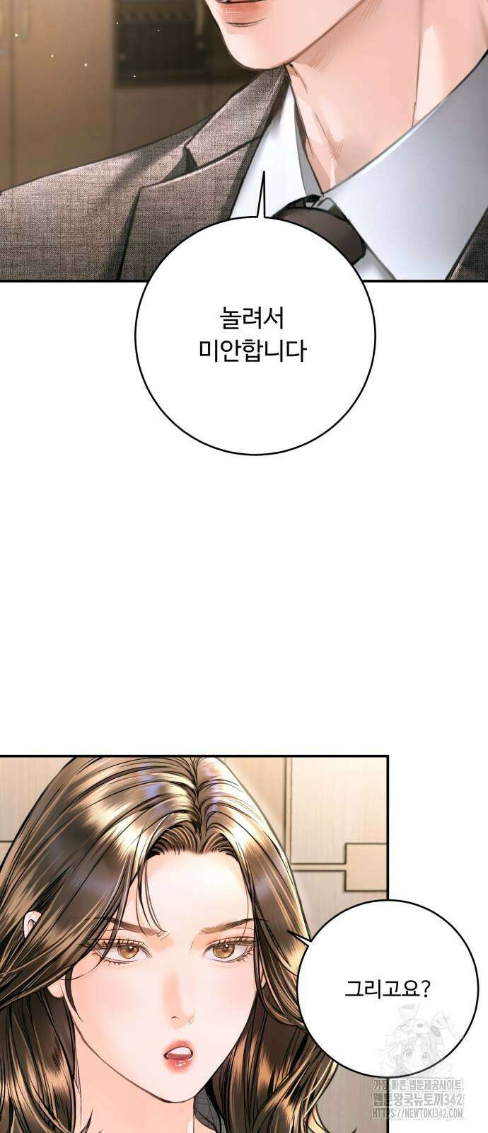 날 닮은 아이 29화 10