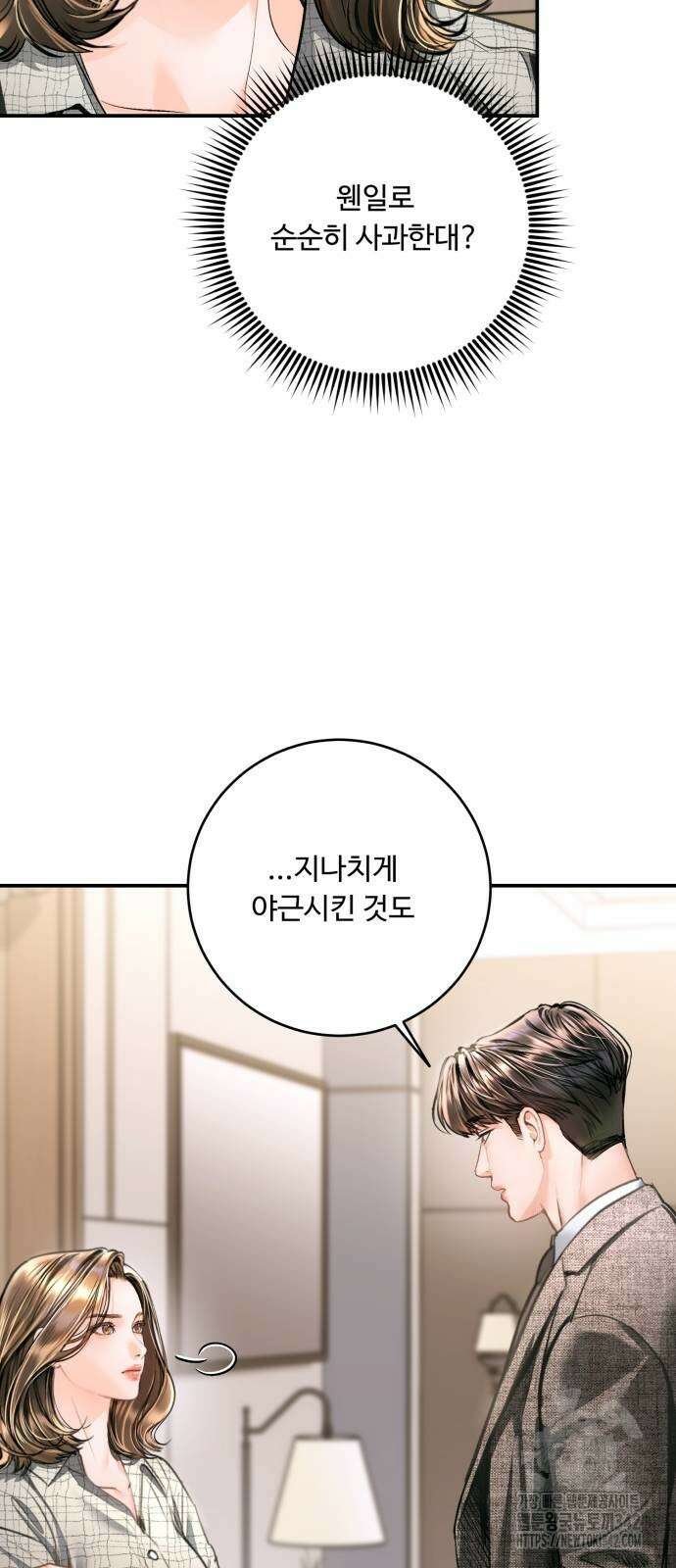 날 닮은 아이 29화 11