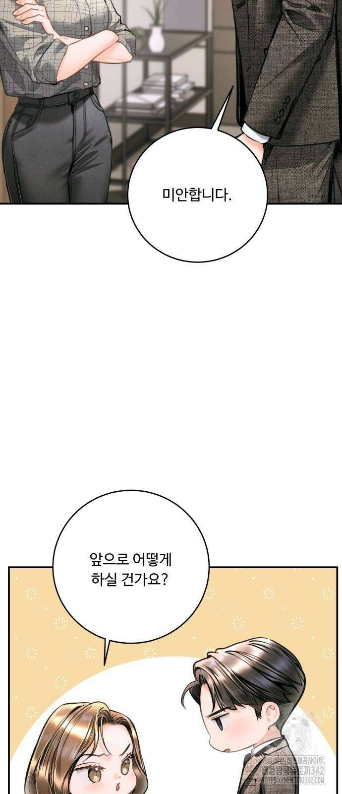 날 닮은 아이 29화 12