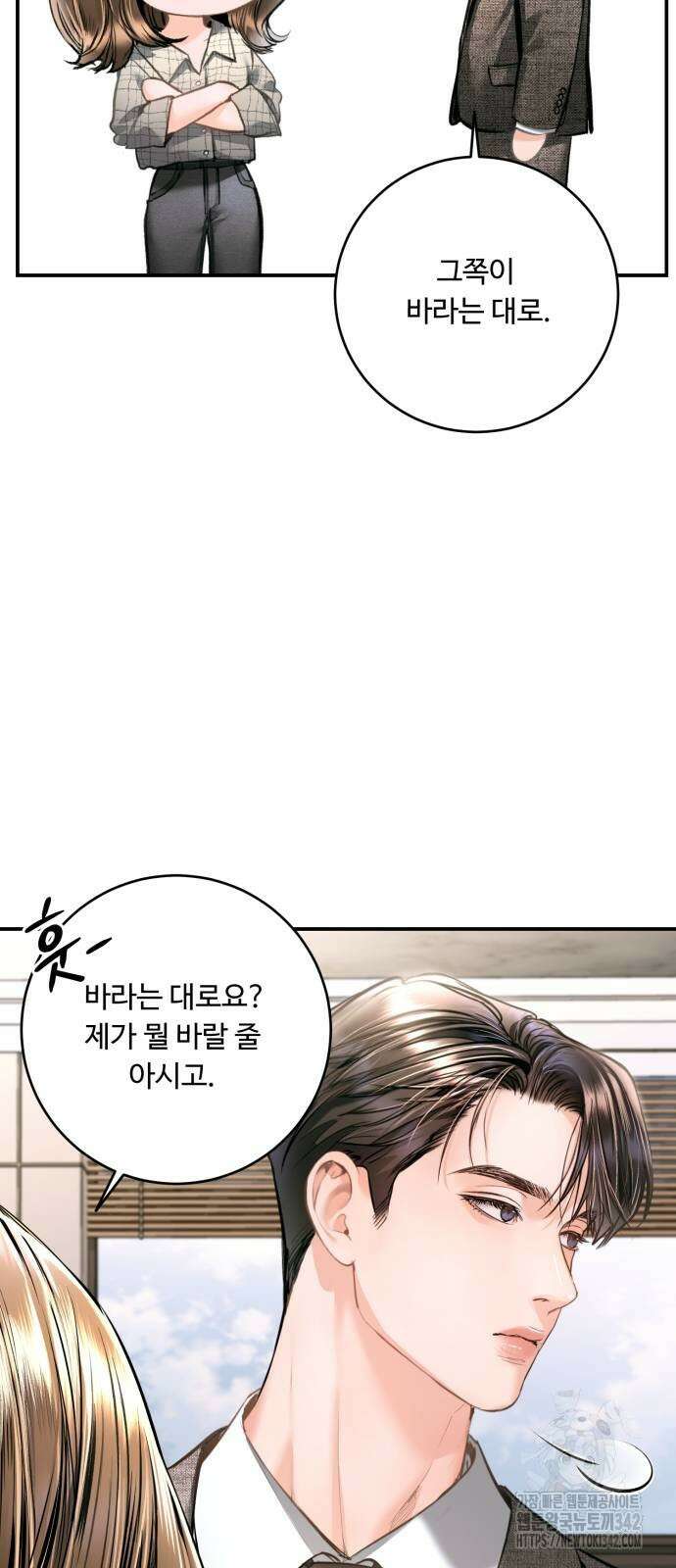 날 닮은 아이 29화 13