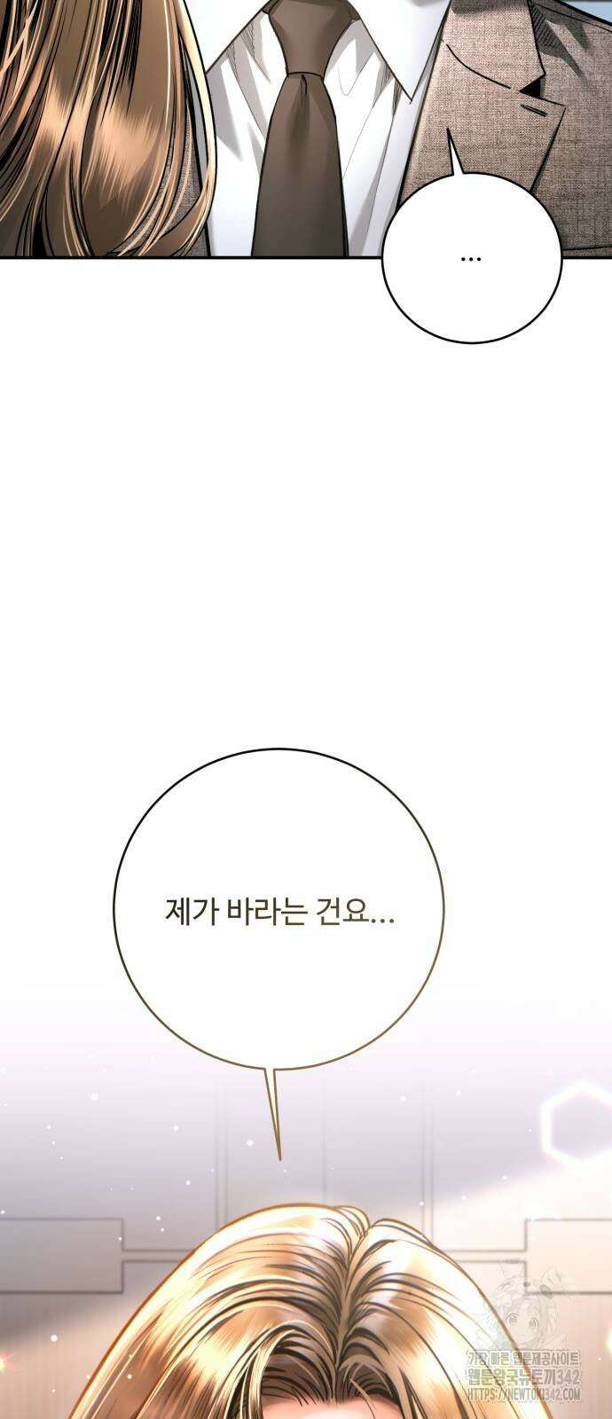 날 닮은 아이 29화 14