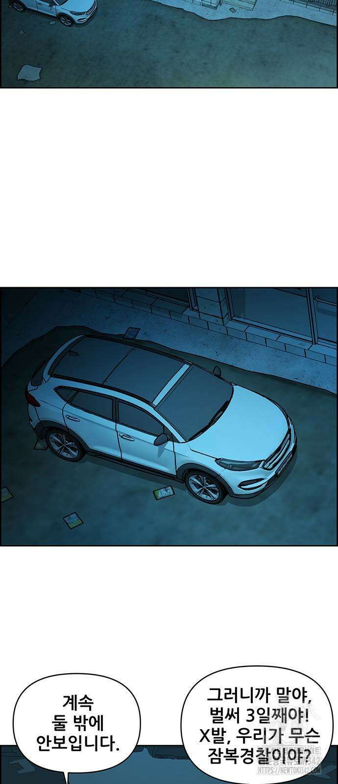 장풍전 132화 2