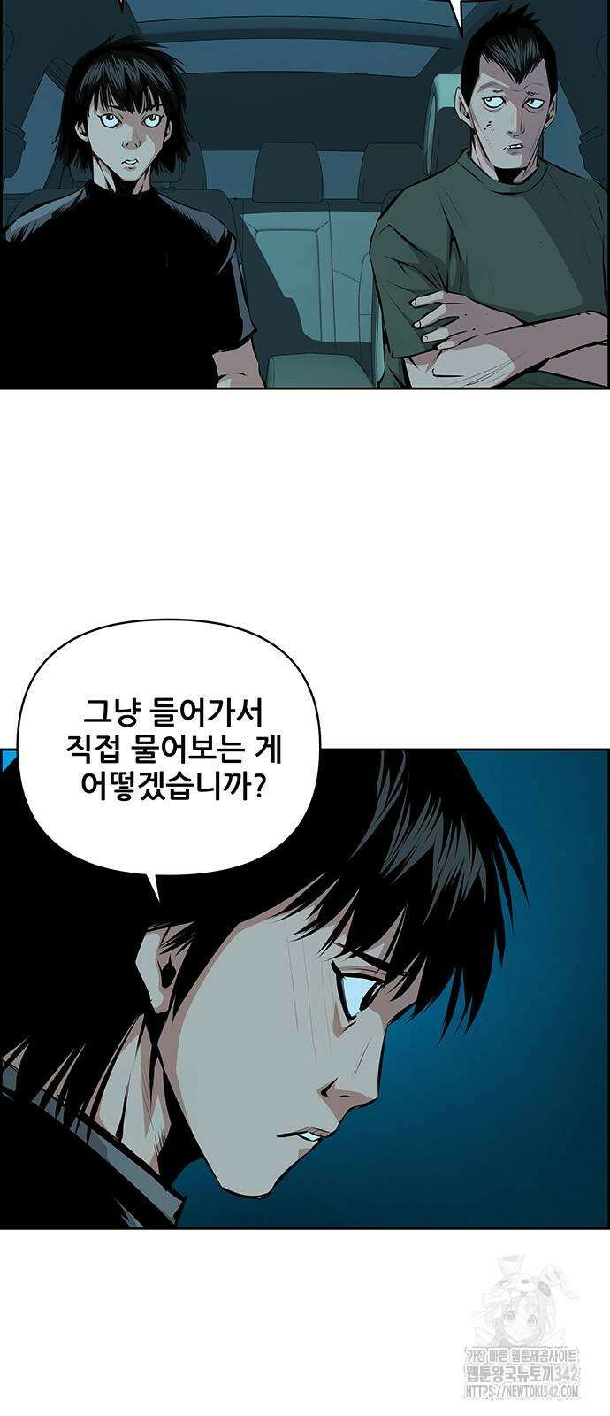 장풍전 132화 3
