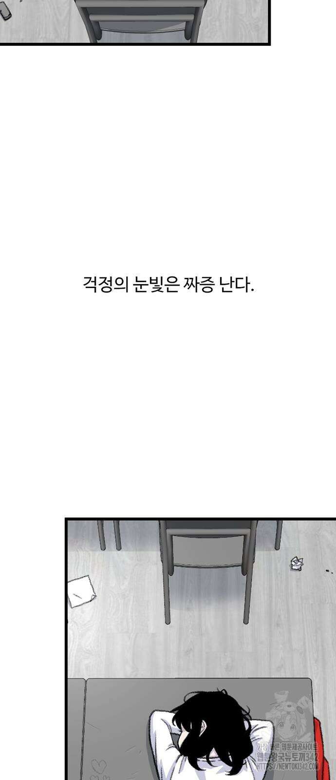 별이삼샵 175화 3