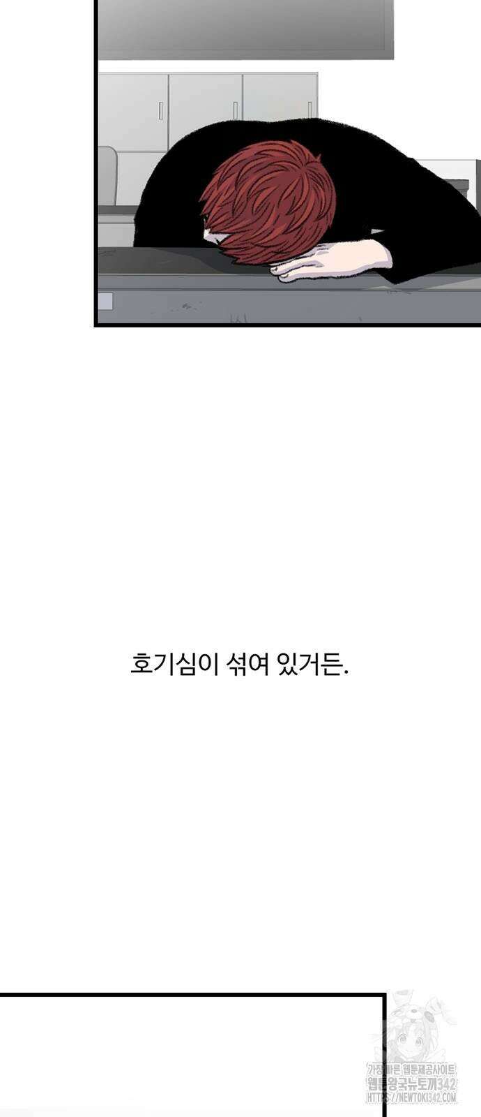 별이삼샵 175화 6