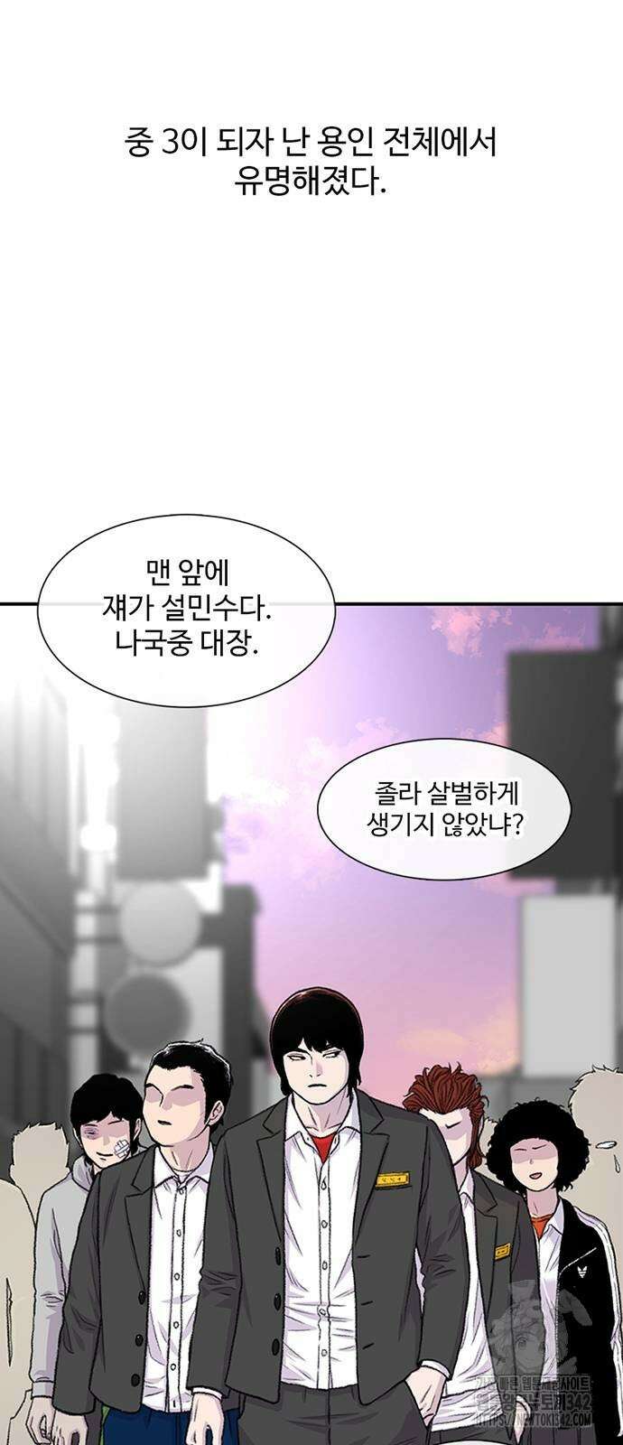 별이삼샵 175화 11