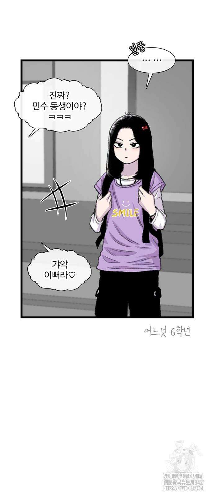 별이삼샵 175화 15