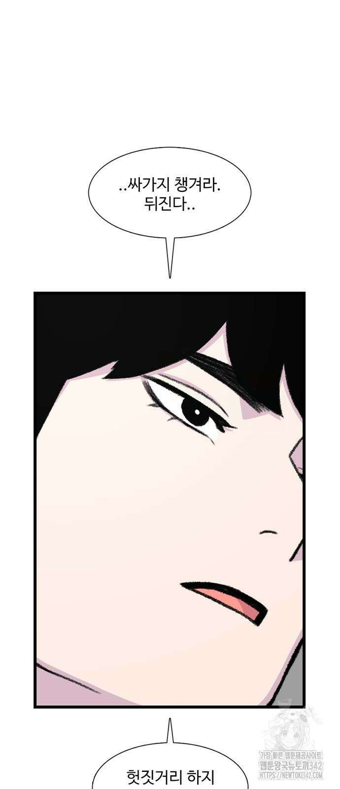 별이삼샵 175화 17