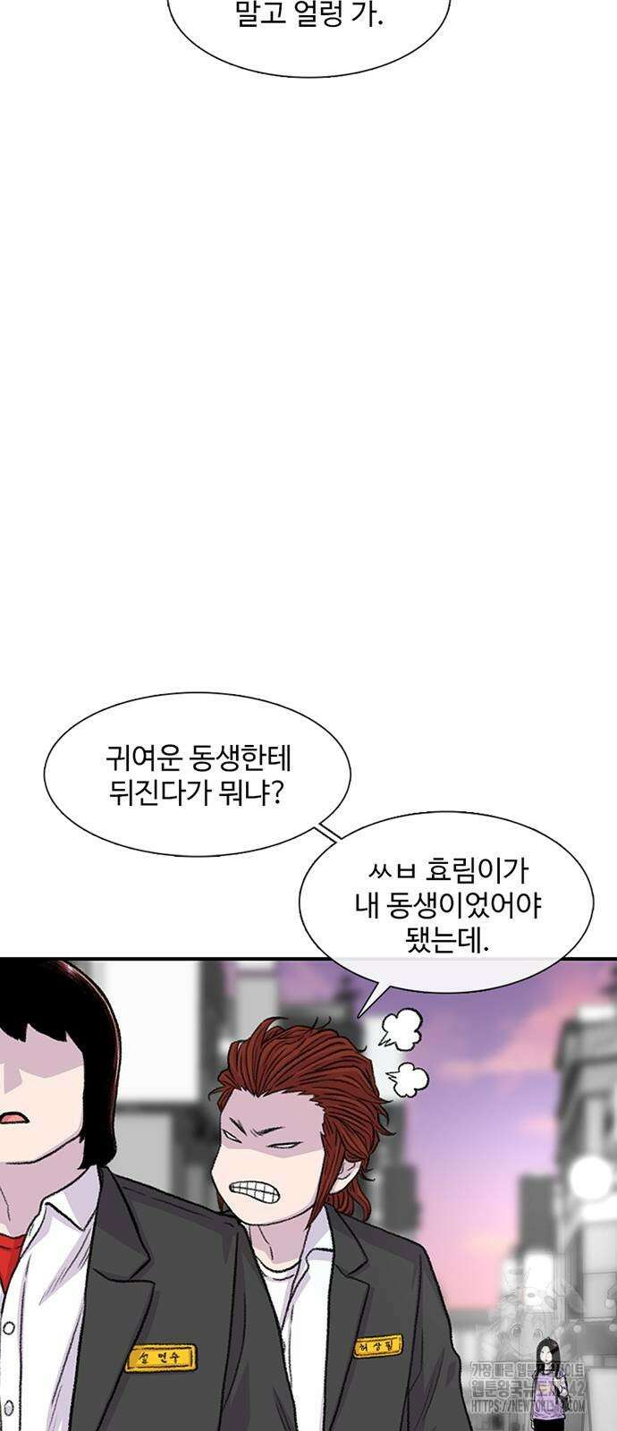 별이삼샵 175화 18