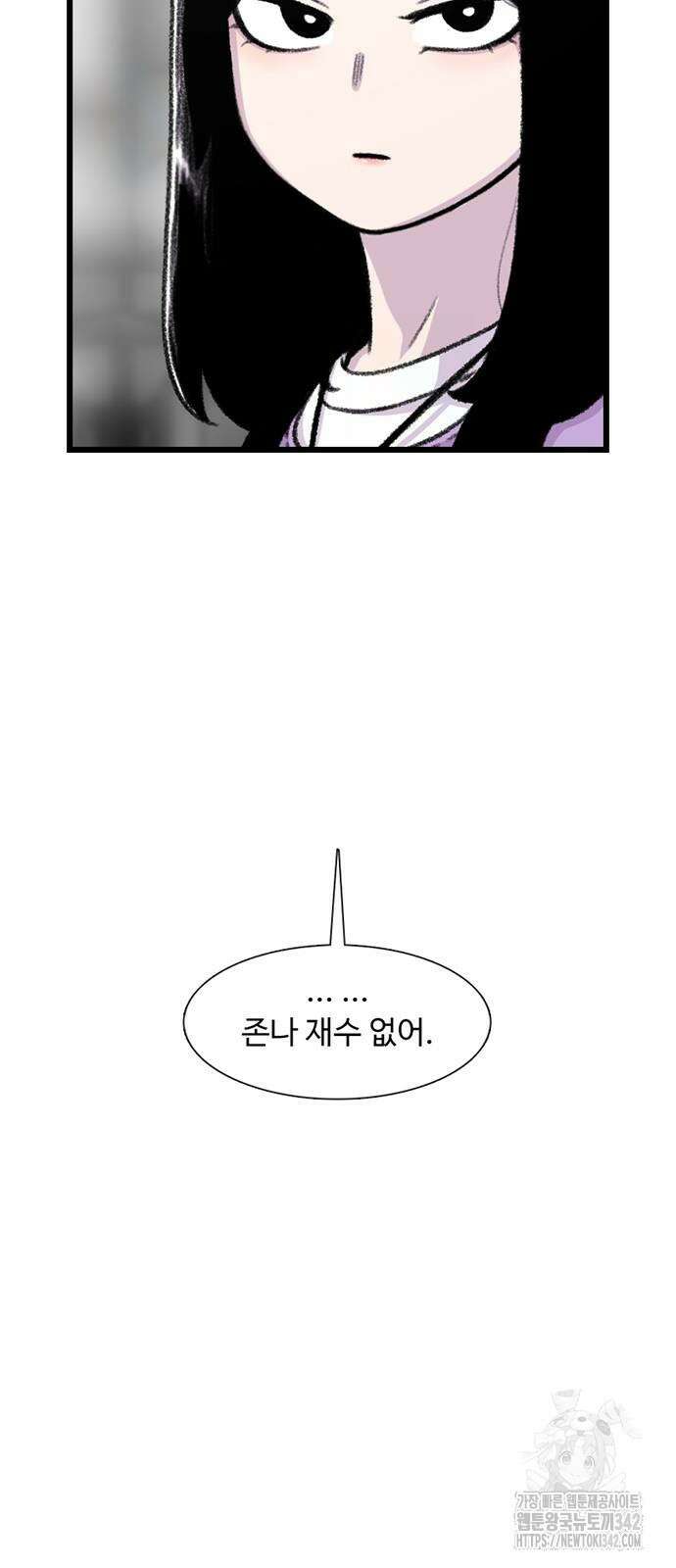 별이삼샵 175화 20