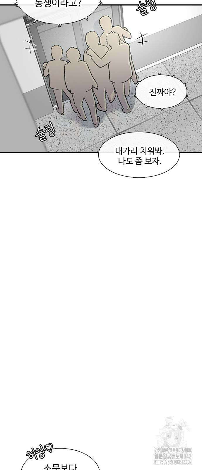 별이삼샵 175화 23