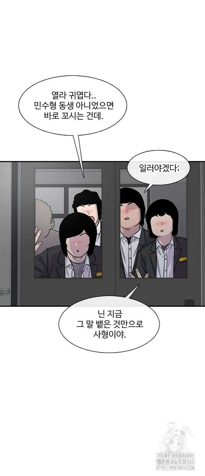 별이삼샵 175화 25