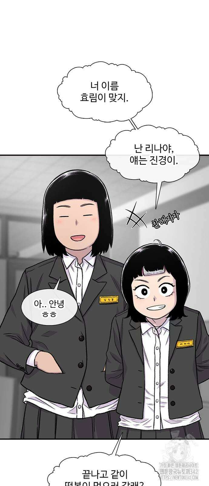 별이삼샵 175화 27