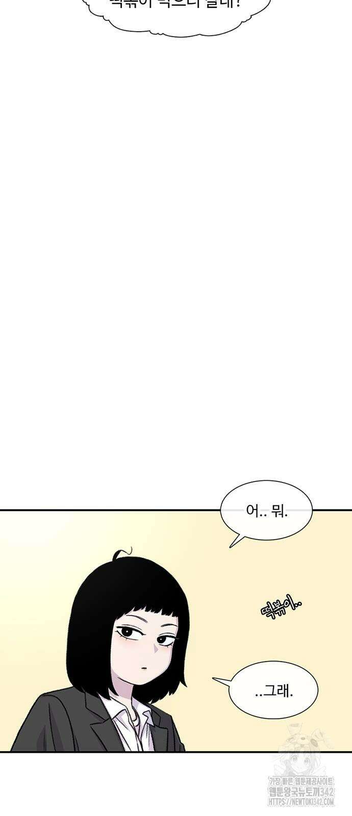 별이삼샵 175화 28